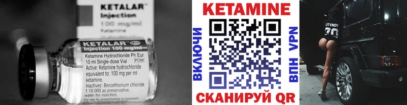 Кетамин VHQ  Купить где  Узловая 