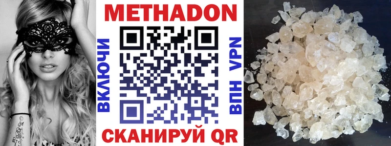 Метадон VHQ  Купить закладки  Узловая 